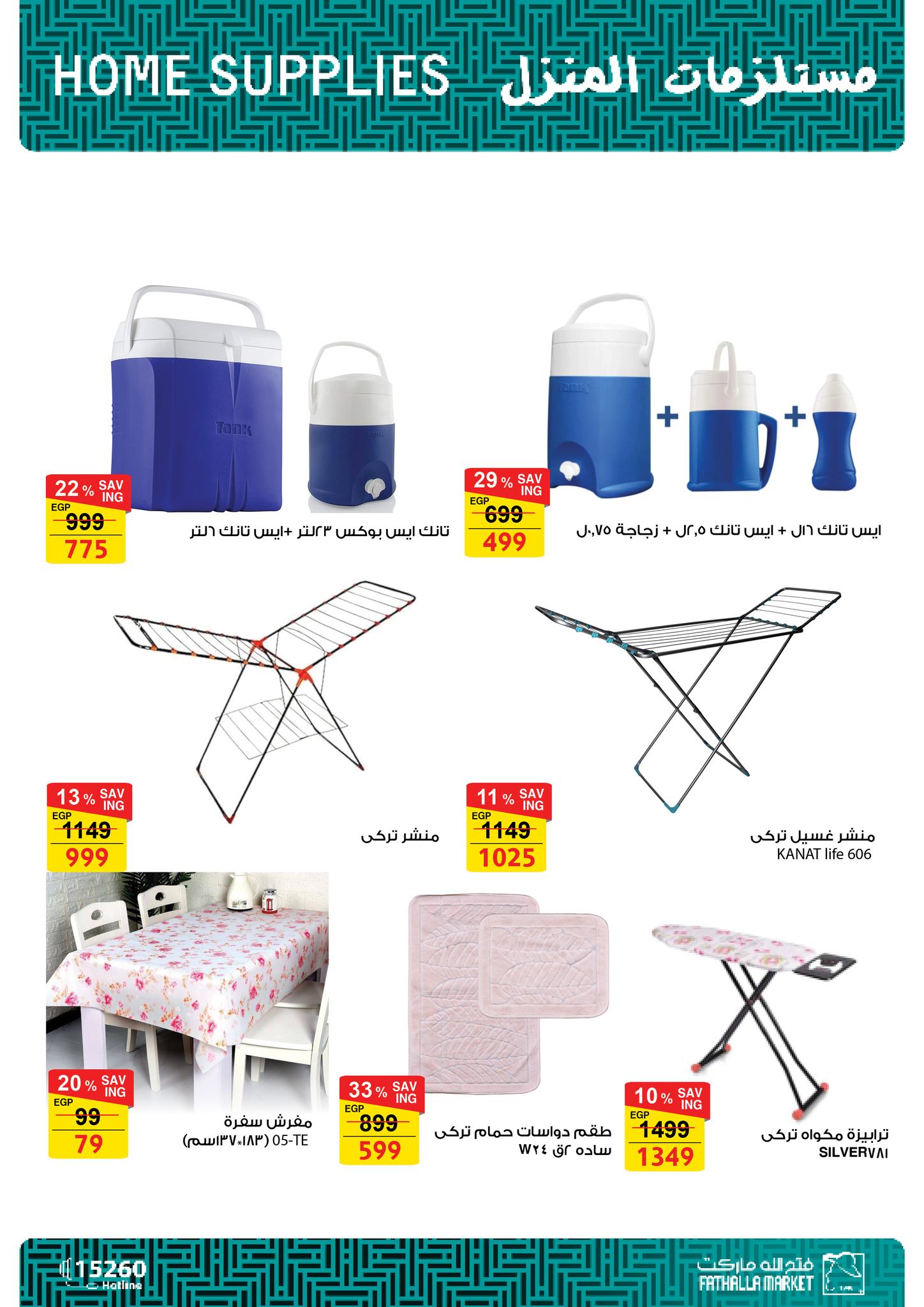 fathalla offers from 12may to 12may 2025 عروض فتح الله من 12 مايو حتى 12 مايو 2025 صفحة رقم 58